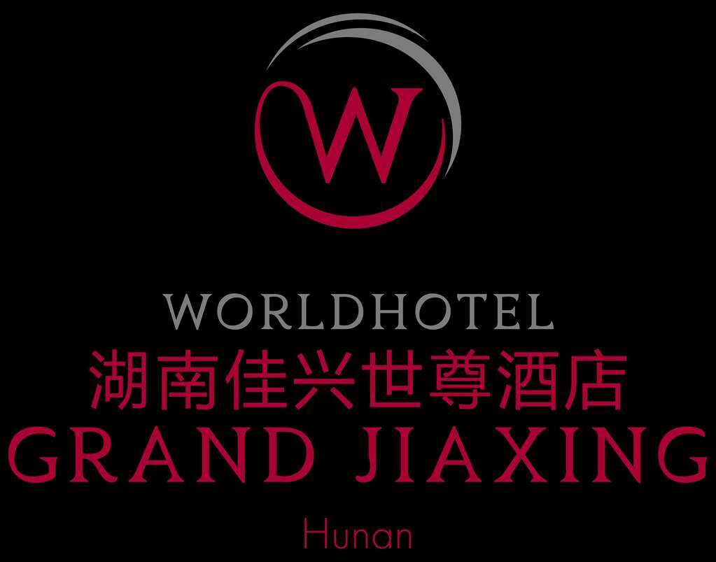 Worldhotel Grand Jiaxing Hunan Чанша Логотип фото